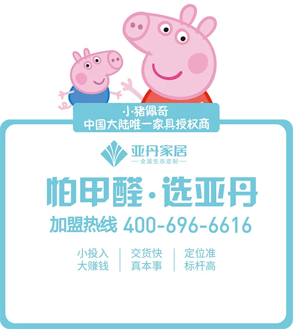 全屋生态定制 - 竞技宝